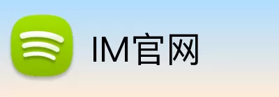 IM官网 logo